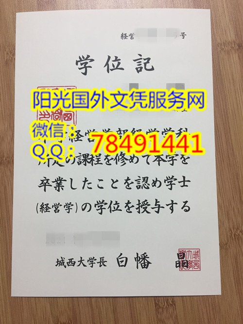 ���礦������������ Josai University Diploma�ձ�������ѧ��ҵ֤��չʾ