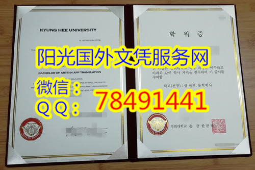 경희대학교��Kyung Hee University Diploma����������ѧ��ҵ֤�鰸��