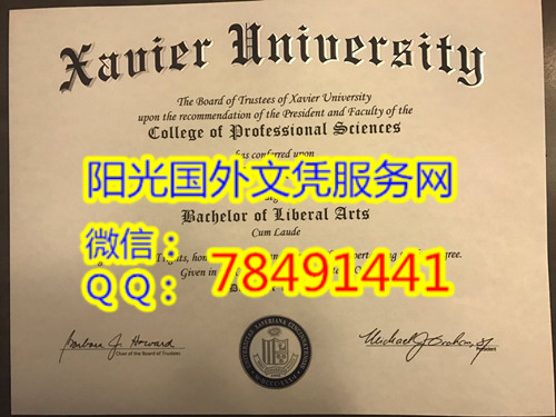 Xavier University Diploma������ά����ѧ��ҵ֤��