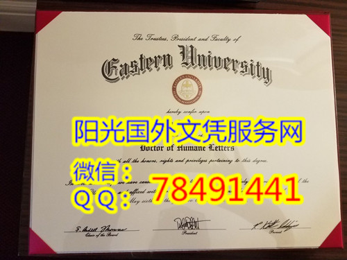 Eastern University Diploma�������ݶ�����ѧ��ҵ֤��