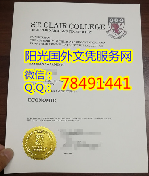 ST.CLAIR COLLEGE Diploma���ô�ʥ������ѧԺ��ҵ֤�鰸��