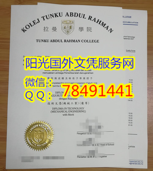 Tunku Abdul Rahman University College Diploma��������������ѧѧԺ ��ҵ֤�鰸��