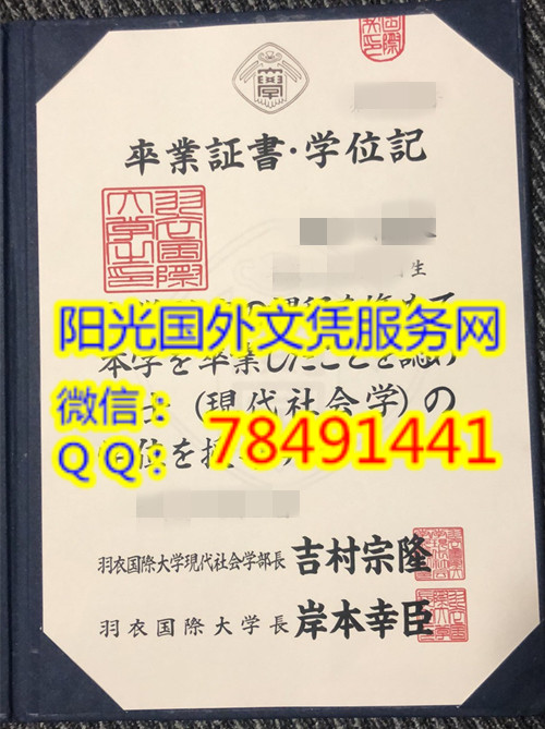 Hagoromo International Uniersity Diploma�ձ����¹��H��ѧѧλ��