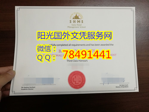Swiss Hotel Management School Diploma��ʿSHMS�Ƶ������ѧ��ҵ֤�鰸��