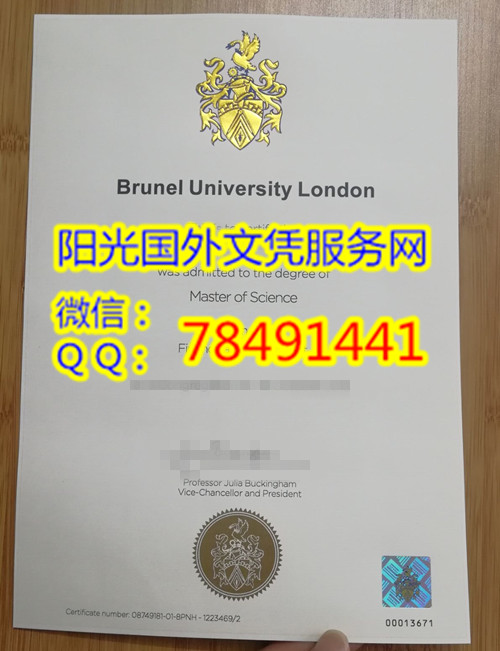 Brunel University London DiplomaӢ����³�ڶ��׶ش�ѧ��ҵ֤�鰸��