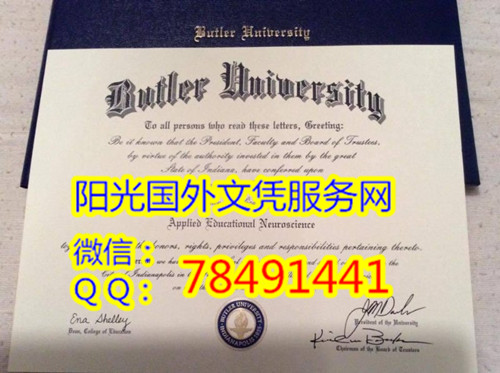 Butler University Diploma���������մ�ѧ��ҵ֤��