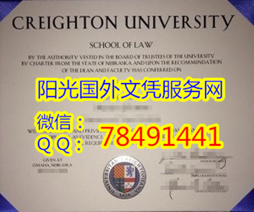 Creighton University Diploma��������ٴ�ѧ��ҵ֤��
