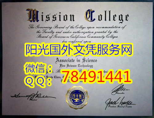 Mission College Diploma����ʥ����������ѧԺ��ҵ֤��