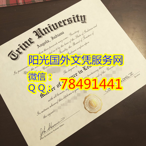 Trine University Diploma������������ѧ��ҵ֤��