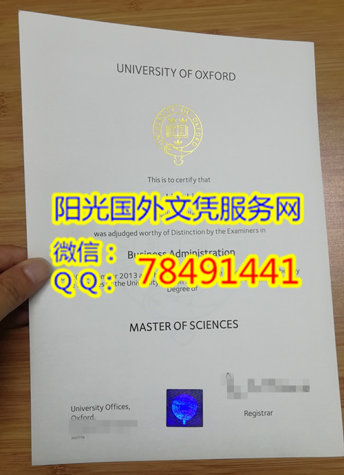University of Oxford DiplomaӢ��ţ���ѧ��ҵ֤��