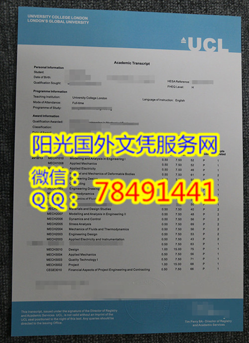 �����׶ش�ѧѧԺ �ɼ���University College London Diploma