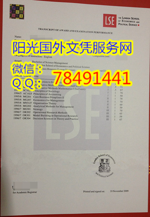 �׶����ξ���ѧԺ�ɼ���չʾthe London School of Economics and Political Science Diploma