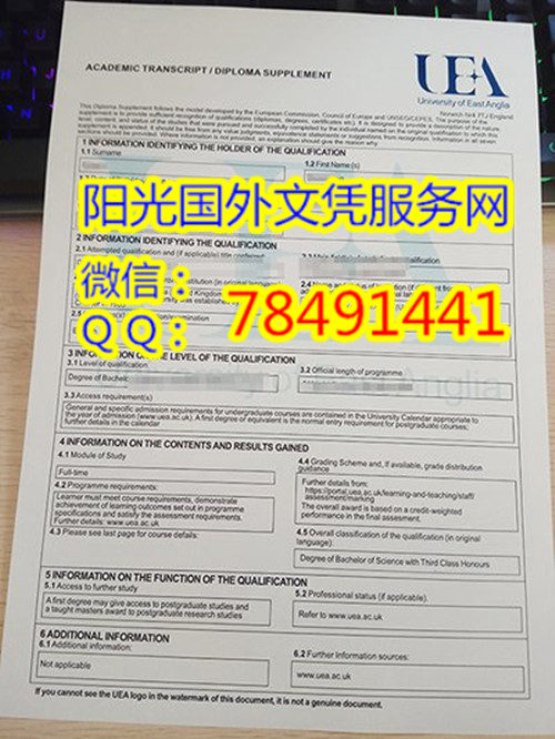Ӣ�����������Ǵ�ѧ�ɼ���չʾUniversity of East Anglia Diploma
