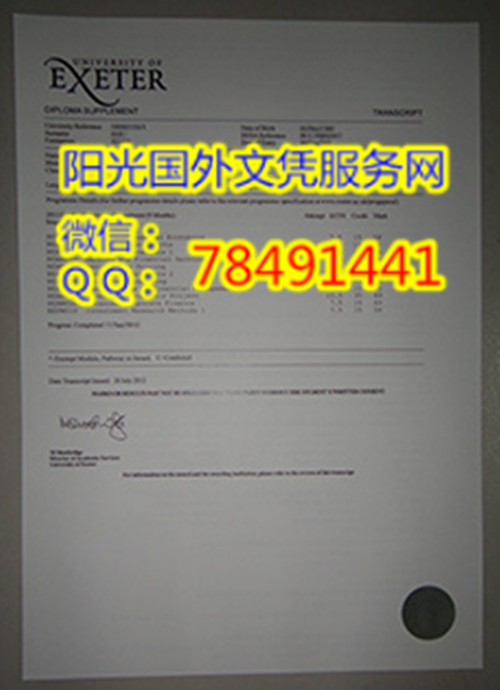 Ӣ���������ش�ѧ�ɼ���չʾThe University of Exeter Diploma