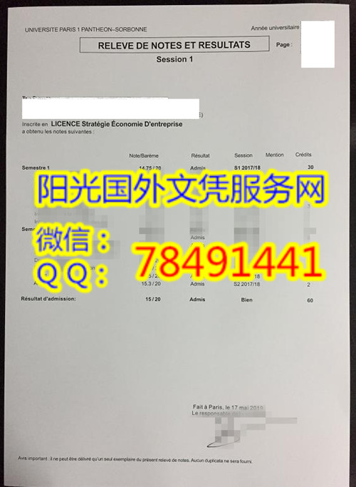 ���������һ��ѧ�ɼ���չʾUniversit�� Paris I  Diploma