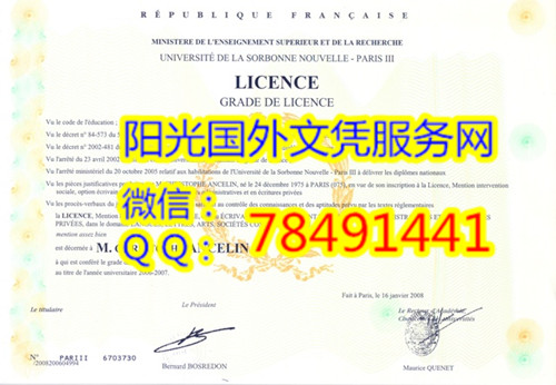 Universit�� Sorbonne Nouvelle - Paris 3 Diploma�������������ѧ��ҵ֤��
