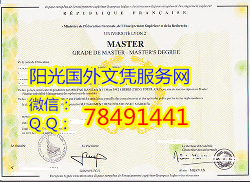 UNIVERSITE LUMIERE: LYON II Diploma�����ﰺ�ڶ���ѧ��ҵ֤��