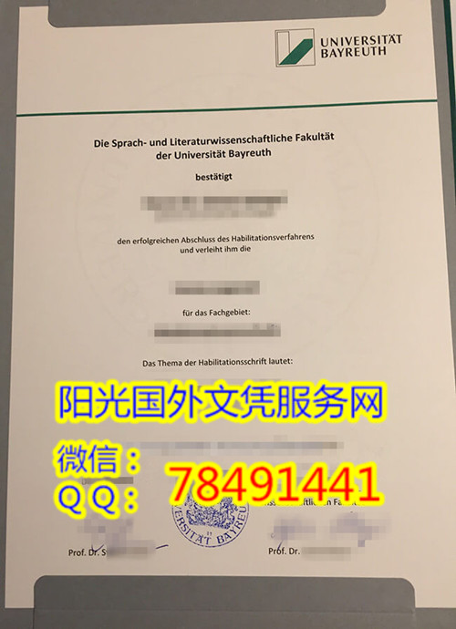 Universität Bayreuth Diploma�¹��������ش�ѧ��ҵ֤��