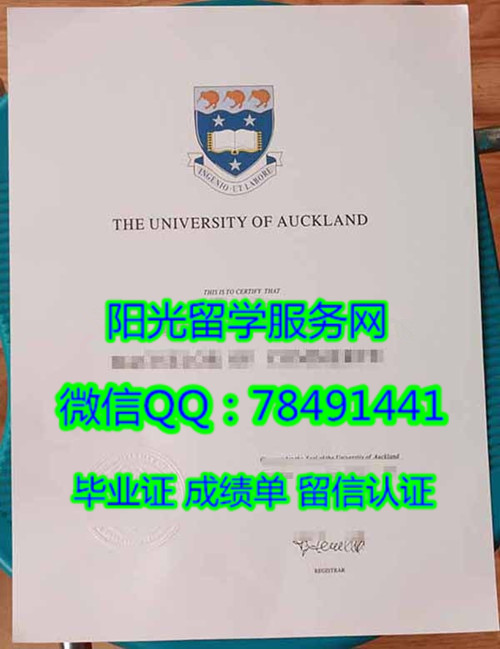 The University of Auckland Diploma�������¿�����ѧ��ҵ֤��