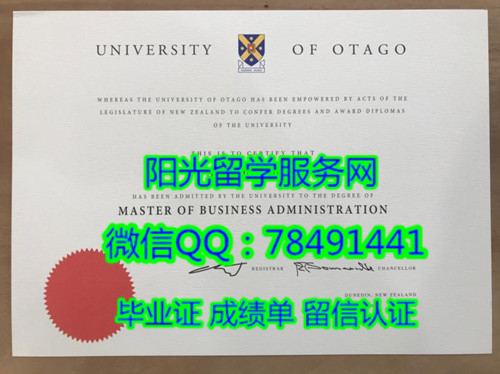 University of Otago Diploma�������������ѧ��ҵ֤��