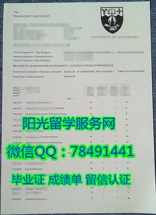 ���������ز��״�ѧ�ɼ���չʾUniversity of Canterbury Diploma