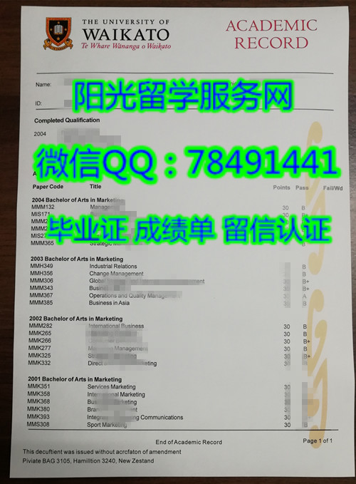 �����������д�ѧ�ɼ���չʾUniversity of Waikato Diploma