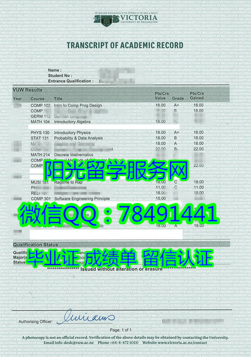 ���������ά�����Ǵ�ѧ�ɼ���չʾVictoria University of Wellington Diploma