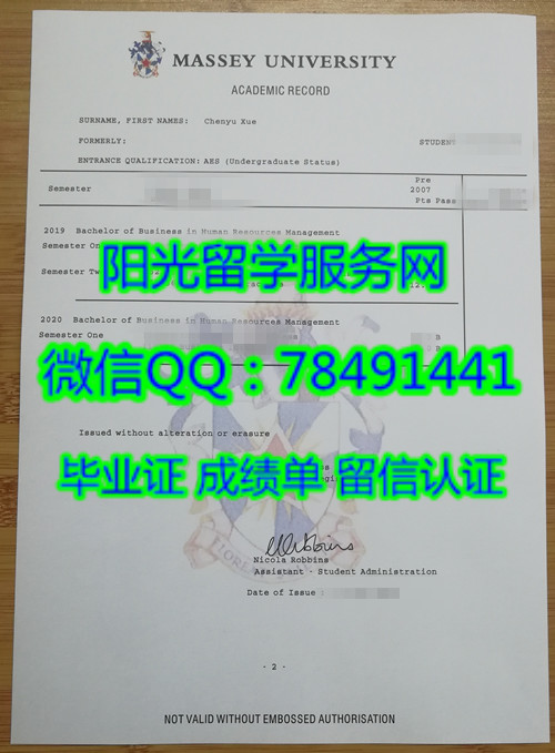 ������÷����ѧ�ɼ���չʾMassey University Diploma