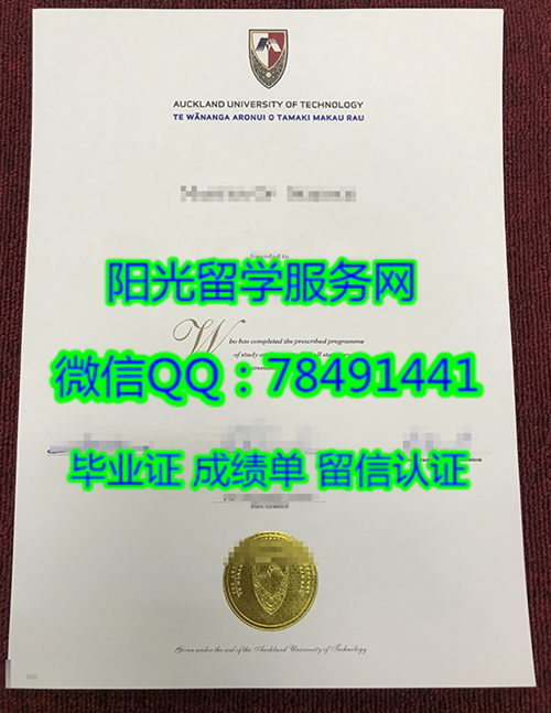 Auckland University of Technology Diploma�������¿���������ѧ��ҵ֤��