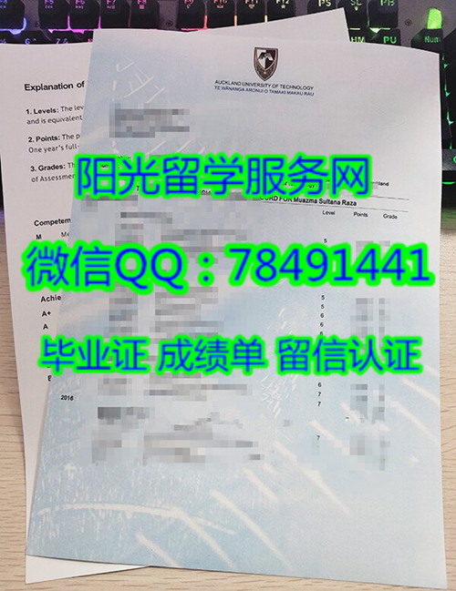 �������¿���������ѧ�ɼ���չʾAuckland University of Technology Diploma