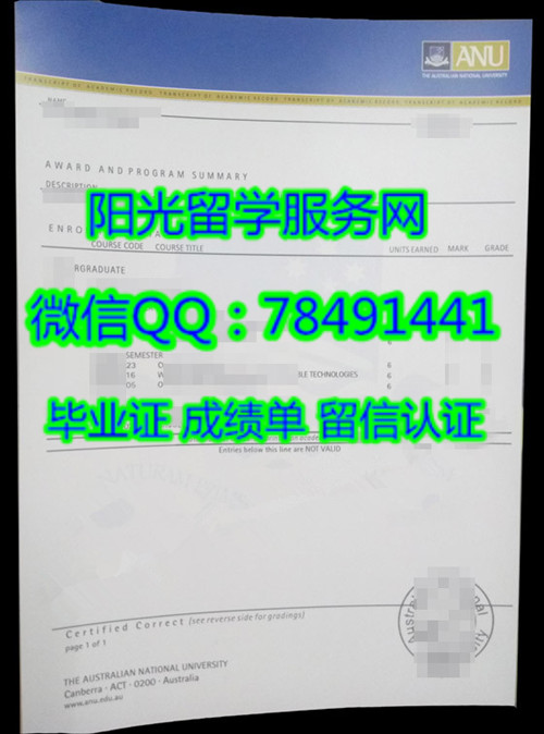 �Ĵ����ǹ�����ѧ�ɼ���չʾThe Australian National University Diploma