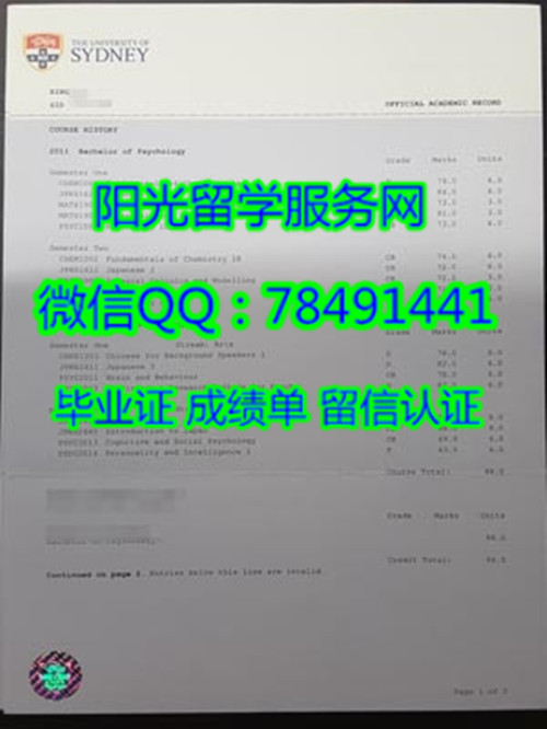 Ϥ���ѧ�ɼ���չʾThe University of Sydney Diploma