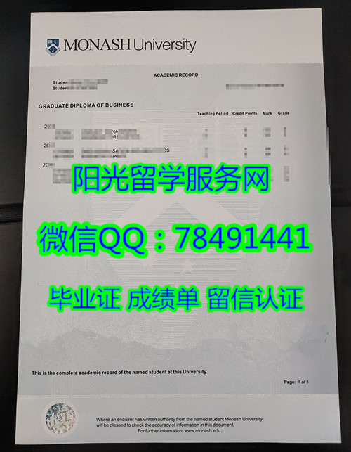 Ī��ʲ��ѧ�ɼ���չʾMonash University Diploma