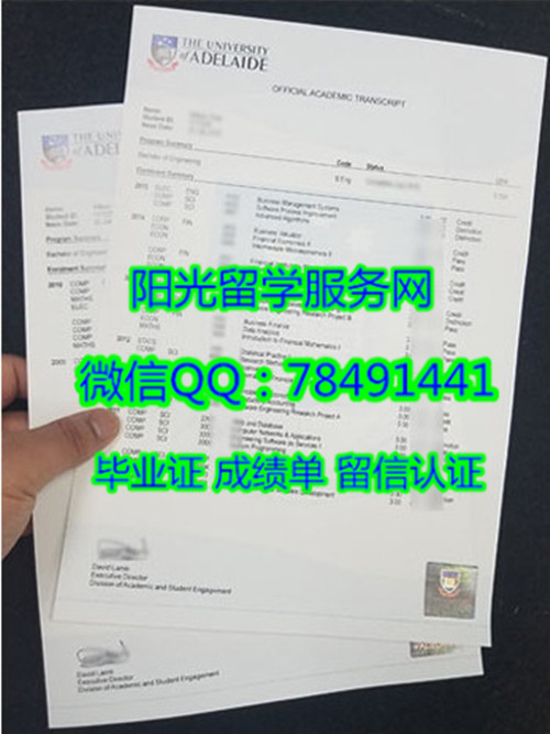 �����׵´�ѧ�ɼ���չʾThe University of Adelaide Diploma