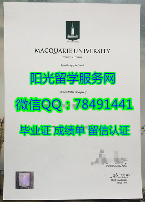 Macquarie University Diploma�Ĵ����������ѧ��ҵ֤��