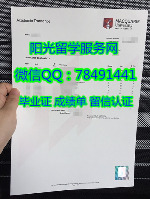 �Ĵ����������ѧ�ɼ���չʾ Macquarie University Diploma