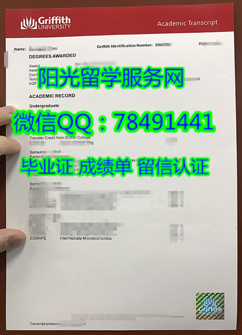 �Ĵ����Ǹ����˹��ѧ�ɼ���չʾGriffith University Diploma