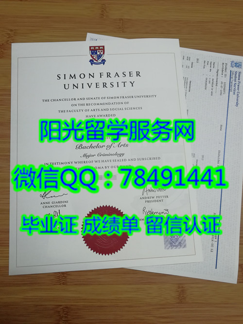 simon fraser university Diploma���ɷ�ɳ��ѧ��ҵ֤��
