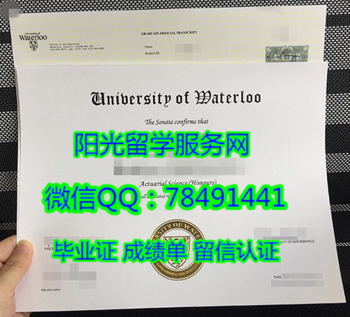 University of Waterloo Diploma���ô���¬��ѧ��ҵ֤��