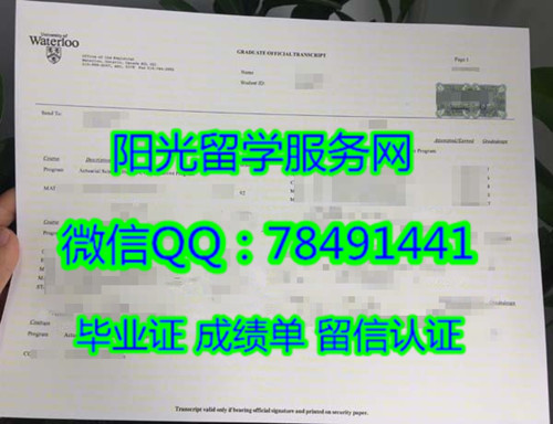 ����¬��ѧ�ɼ���չʾUniversity of Waterloo Diploma