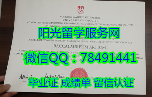 McGill University Diploma�󼪶���ѧ��ҵ֤��