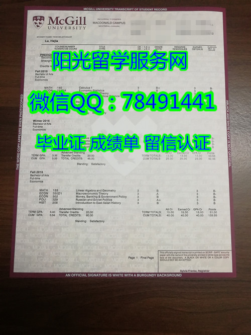 �󼪶���ѧ�ɼ���չʾMcGill University Diploma