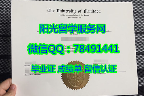 University of Manitoba Diploma�����аʹ�ѧ��ҵ֤��