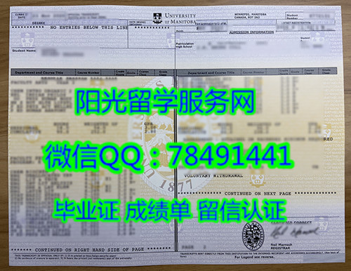 �����аʹ�ѧ�ɼ���չʾUniversity of Manitoba Diploma