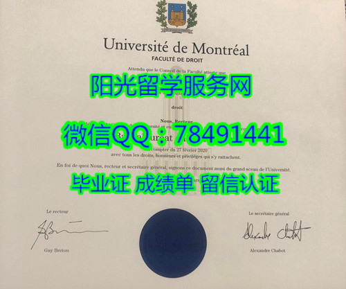Universit�� de Montr��al Diploma����������ѧ��ҵ֤��