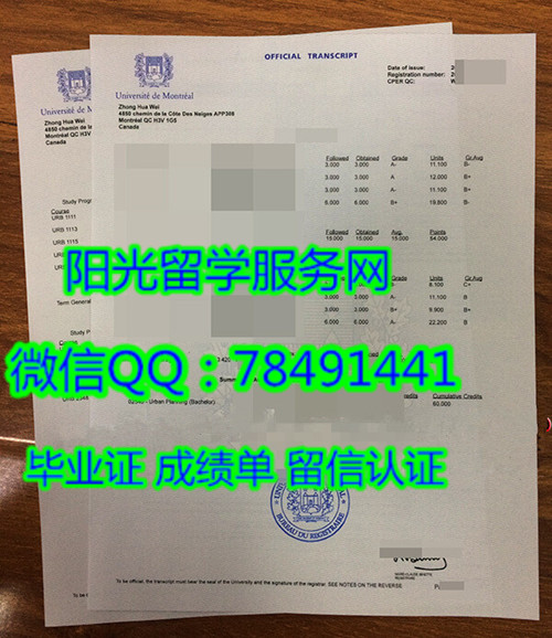 ����������ѧ�ɼ���չʾUniversit�� de Montr��al Diploma