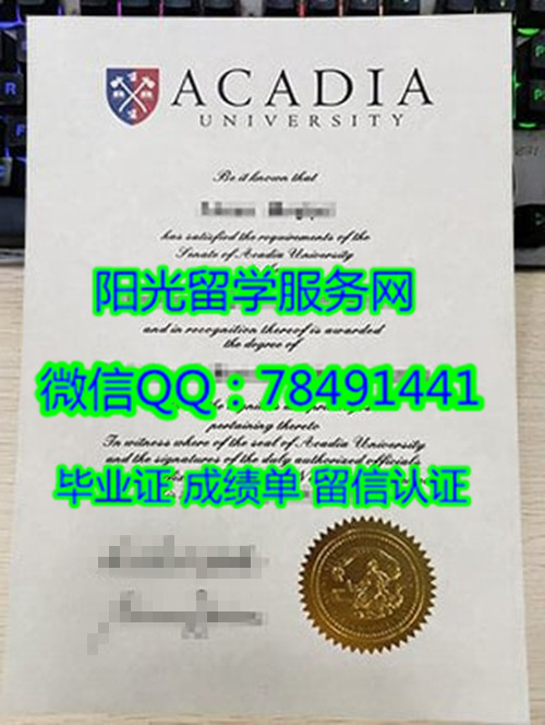 Acadia University Diploma�������Ǵ�ѧ��ҵ֤��