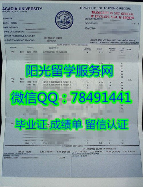 �������Ǵ�ѧ�ɼ���չʾAcadia University Diploma