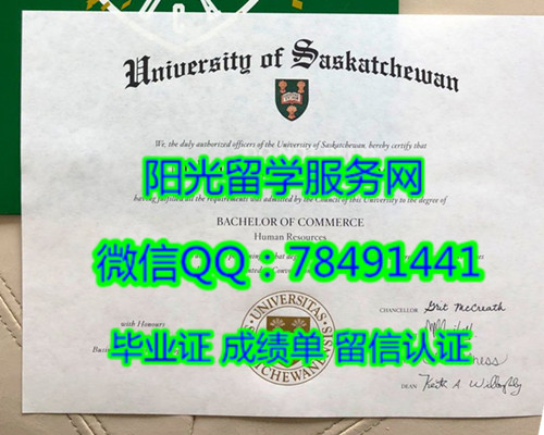University of Saskatchewan Diploma��˹�����´�ѧ��ҵ֤��