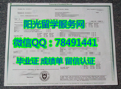 ��˹�����´�ѧ�ɼ���չʾUniversity of Saskatchewan Diploma